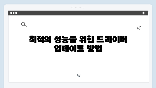 삼성 노트북 NP-R525-JA04 드라이버 간편 다운로드 설치