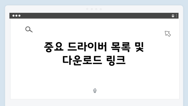 삼성 노트북 NP-SF511-FA01US 드라이버 간편 다운로드 설치