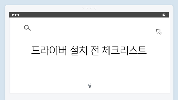 삼성 프린터 CLX-9000G 드라이버 간편 다운로드 설치
