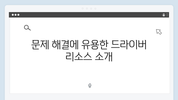삼성 노트북 NP-R538-FA01US 드라이버 간편 다운로드 설치