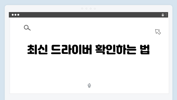 삼성 노트북 NP-SF411-SA03 드라이버 간편 다운로드 설치