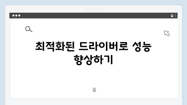 삼성 노트북 NP-RV440-SA01 드라이버 간편 다운로드 설치