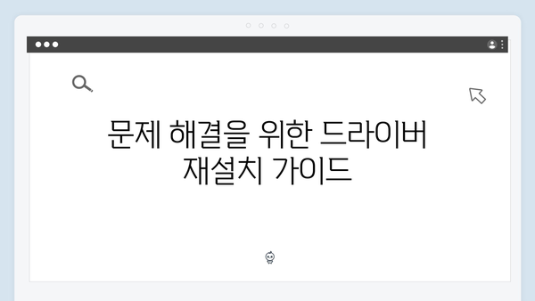 삼성 노트북 NP-RV511-S02US 드라이버 간편 다운로드 설치