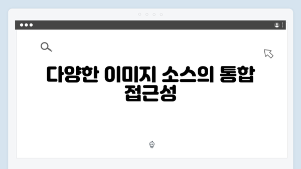 무료 이미지 플랫폼의 혁신 | freeimagesearch.co.kr 상세 리뷰