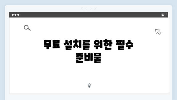 포토샵 최신 버전 무료 설치: 성공률 100% 방법
