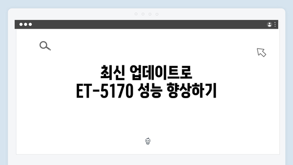 EPSON(앱손) 프린터 ET-5170 드라이버 다운로드 설치 방법