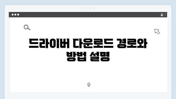 삼성 노트북 NP-RF510-FA02US 드라이버 간편 다운로드 설치
