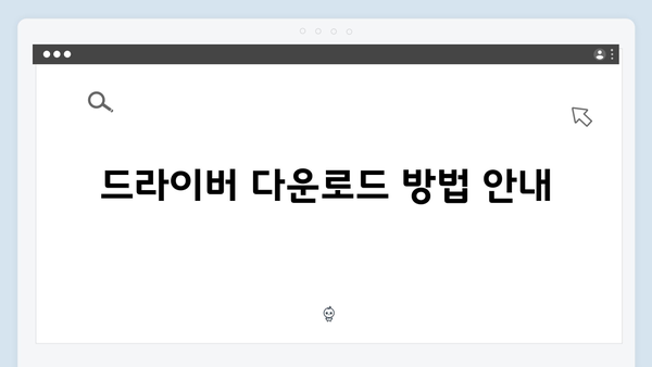 삼성 프린터 SL-X4229RX/GOV 드라이버 간편 다운로드 설치