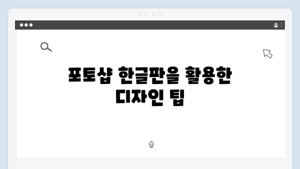 포토샵 한글판 무료 다운로드 - 2024 버전