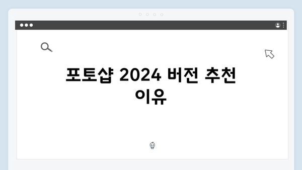 포토샵 무료 다운로드 2024년 버전 - 크랙없이 설치하기