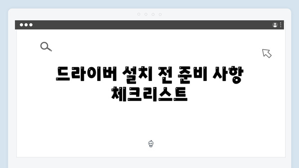 EPSON(앱손) 프린터 SC-P9500D 드라이버 다운로드 설치 방법