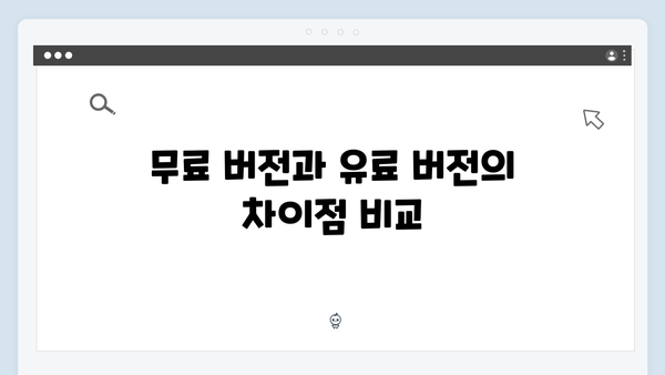 2024년 포토샵 무료 다운로드 및 설치 방법 완벽 가이드