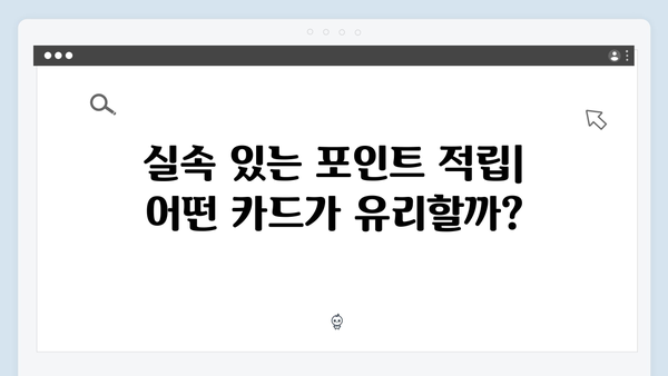 삼성·신한·KB국민, 어떤 국민행복카드를 선택해야 할까?