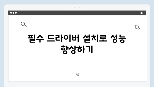 삼성 노트북 NP-QX510-SA01 드라이버 간편 다운로드 설치