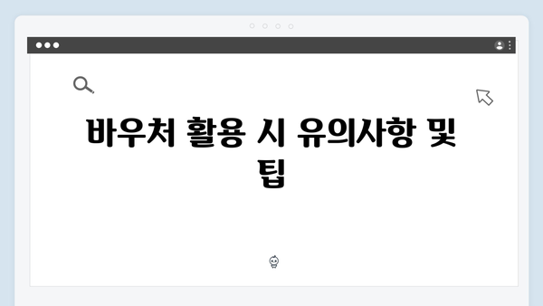 임신·출산 바우처 100만원 활용법: 국민행복카드로 누리는 혜택