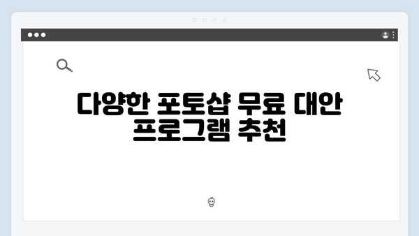 포토샵 무료 다운로드 방법 - 2024년 최신판