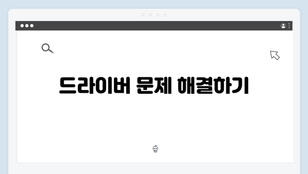 삼성 프린터 SL-M2071W 드라이버 간편 다운로드 설치