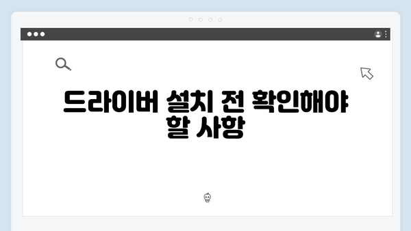 삼성 노트북 Series 5 NP530U3B-A01US 드라이버 간편 다운로드 설치
