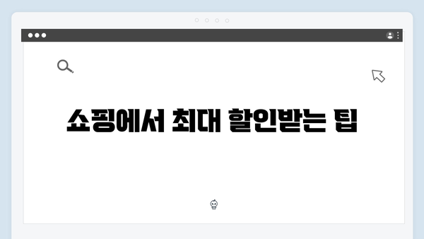 국민행복카드 실적 조건 충족하고 최대 할인받는 방법