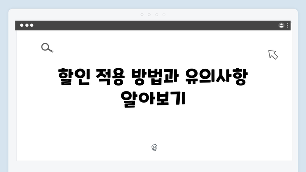 국민행복카드 실적 조건 충족하고 최대 할인받는 방법