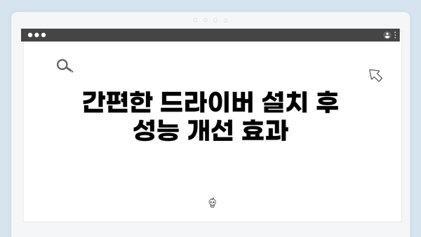 삼성 노트북 NP-X460-JA02 드라이버 간편 다운로드 설치