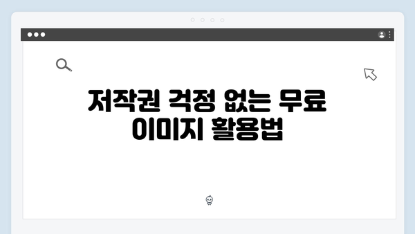 freeimagesearch.co.kr에서 무료 이미지 다운받고 편집하기