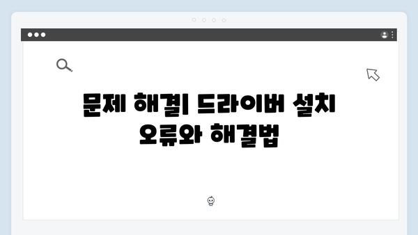 삼성 노트북 NP-RV510-SA01 드라이버 간편 다운로드 설치