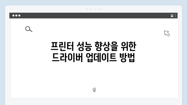 삼성 프린터 SL-M2828DW 드라이버 간편 다운로드 설치