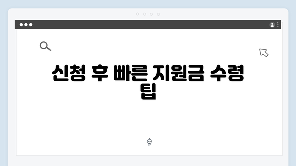 2024년 최신 에너지바우처 신청방법과 꿀팁 공개