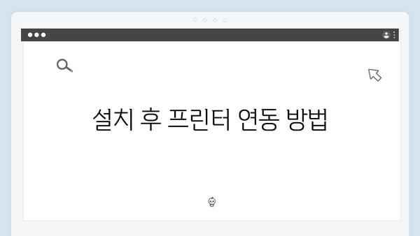 EPSON(앱손) 프린터 FX-2190 드라이버 다운로드 설치 방법