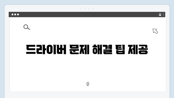 EPSON(앱손) 프린터 FX-2190 드라이버 다운로드 설치 방법