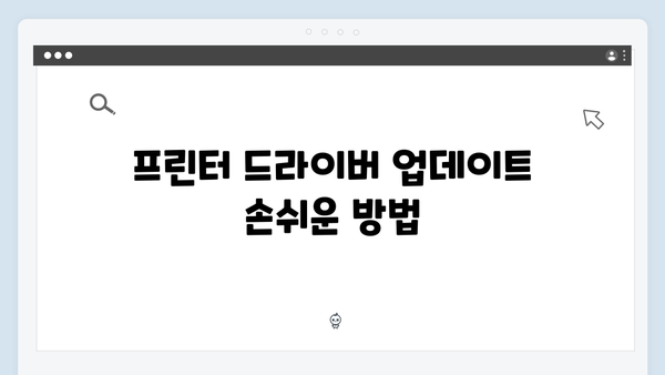 삼성 프린터 SL-M2026W 드라이버 간편 다운로드 설치