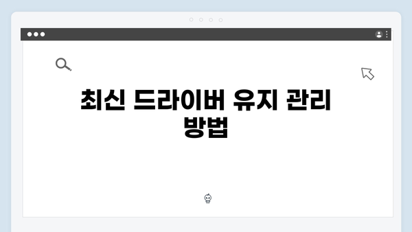 EPSON(앱손) 프린터 WF-8590 드라이버 다운로드 설치 방법