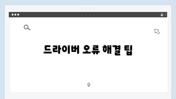 삼성 프린터 ML-3310D 드라이버 간편 다운로드 설치