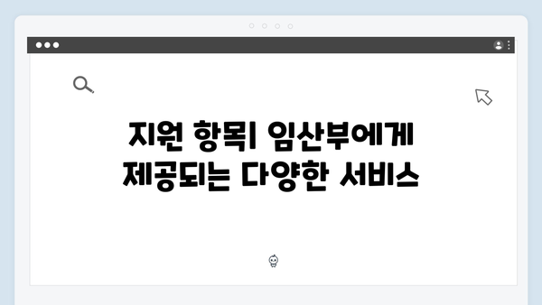 임산부를 위한 필수 정보! 2024년 최신 국민행복카드 가이드