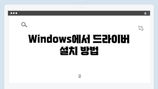 EPSON(앱손) 프린터 L565 드라이버 다운로드 설치 방법