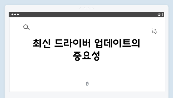 삼성 노트북 NP930X5K 드라이버 간편 다운로드 설치