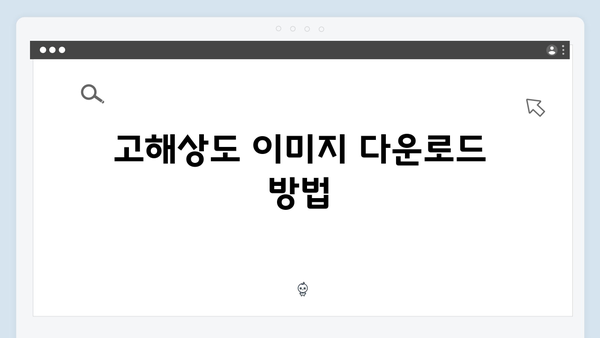 디자이너를 위한 freeimagesearch.co.kr 무료 이미지 검색 플랫폼