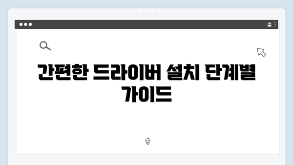 삼성 프린터 SL-C540W/XIP 드라이버 간편 다운로드 설치