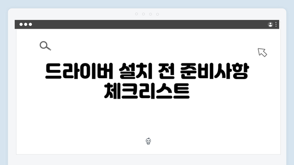 EPSON(앱손) 프린터 Expression XP-520 드라이버 다운로드 설치 방법