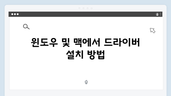 EPSON(앱손) 프린터 Expression XP-520 드라이버 다운로드 설치 방법