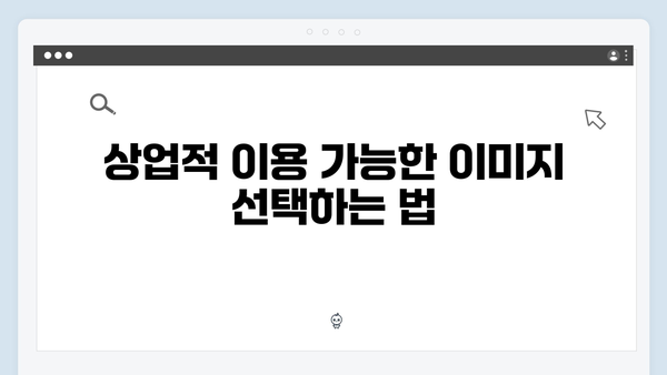 온라인 쇼핑몰 운영자를 위한 freeimagesearch.co.kr 가이드