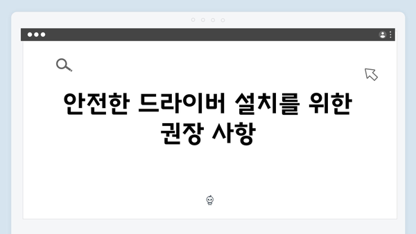 삼성 노트북 NP-RF512-FA03US 드라이버 간편 다운로드 설치