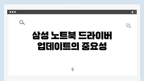 삼성 노트북 NP-X460-JA01 드라이버 간편 다운로드 설치