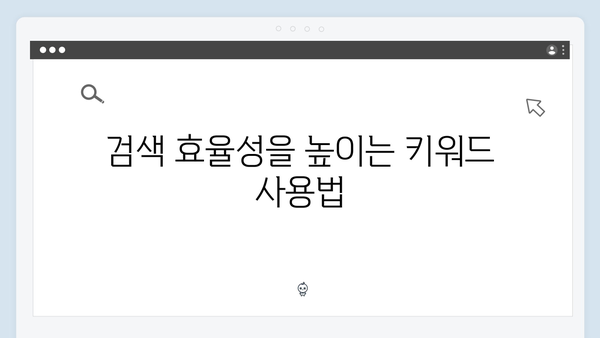 콘텐츠 크리에이터 필수 도구 freeimagesearch.co.kr 가이드