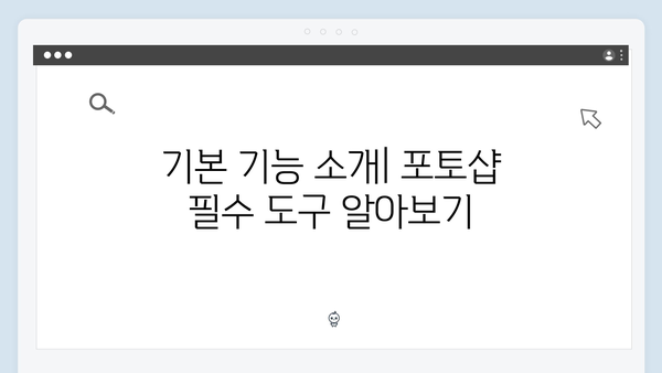 [상세] 포토샵 설치방법 및 활용팁