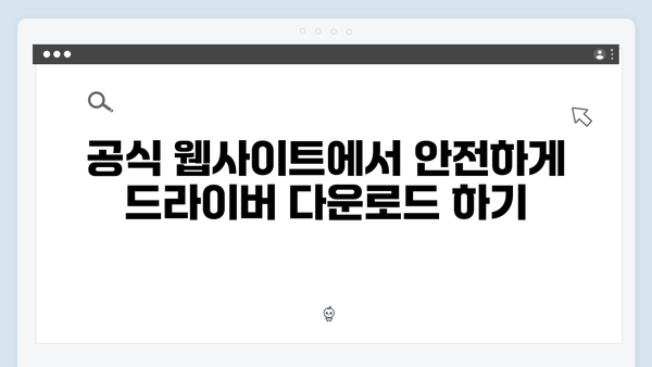 삼성 노트북 NP-R620-JA05 드라이버 간편 다운로드 설치