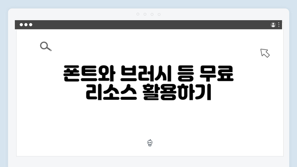 무료 포토샵 다운로드 및 안전한 사용법 가이드