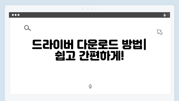 삼성 노트북 NP-R720-JA02 드라이버 간편 다운로드 설치