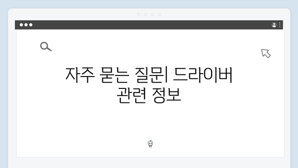 삼성 노트북 NP-RV411-S03US 드라이버 간편 다운로드 설치